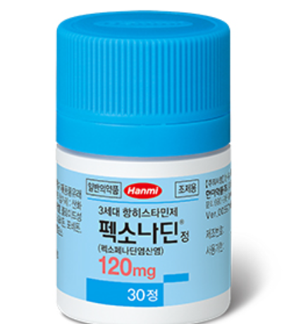 펙소나딘정