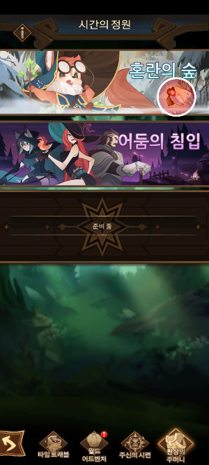 AFK 아레나 7일 차 소원 나무 보상 위치