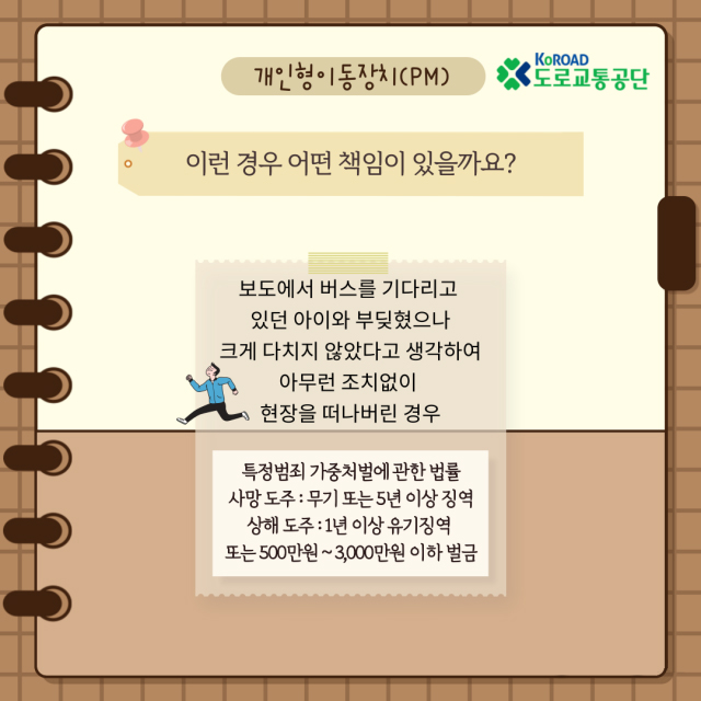 킥보드_면허10