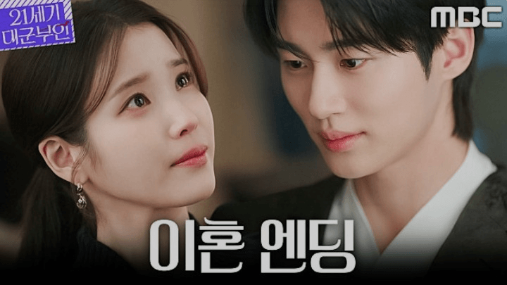 MBC 21세기 대군부인 공식 홈페이지 자료 50