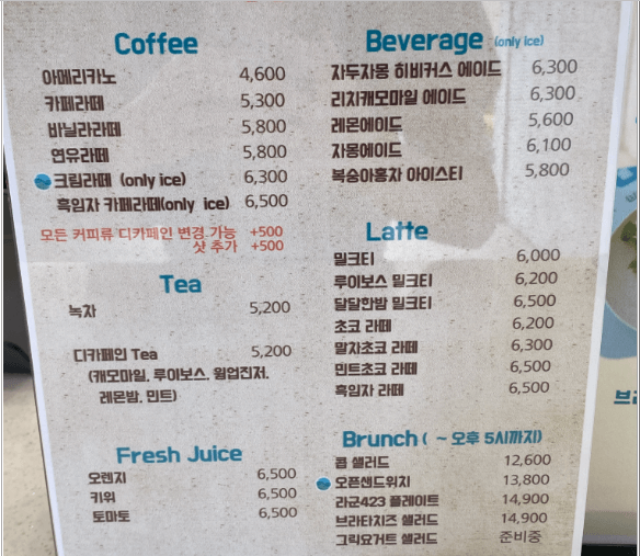 메뉴판