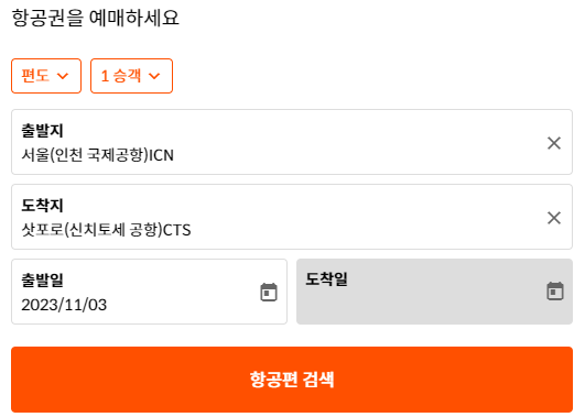제주항공 10-3월 출발 삿포로 특가항공권 GET