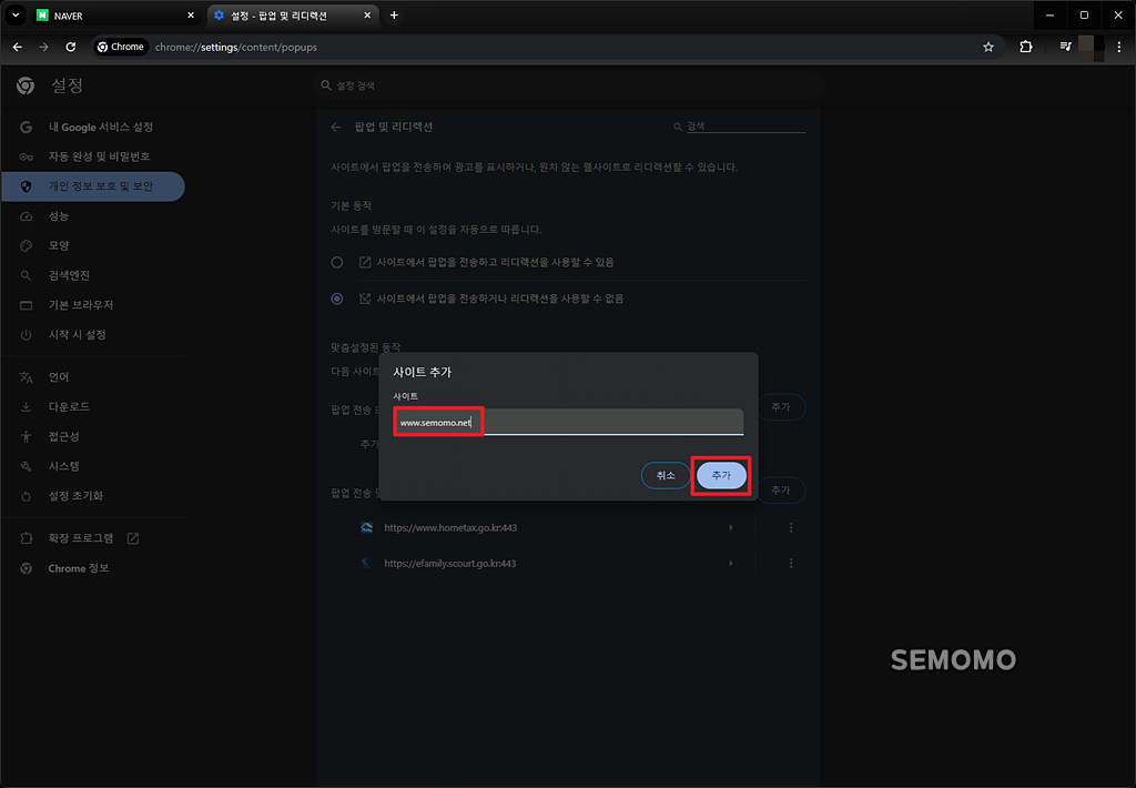 사이트 추가