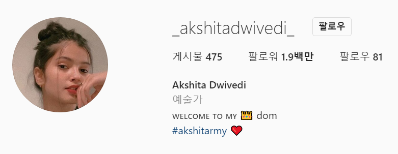 Akshita Dwivedi (Instagram Star) Net worth, Girlfriend, Height, Hometown, and other unknown Information