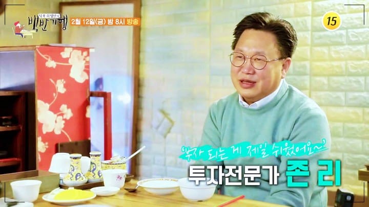 허영만 백반기행 명동편 출연한 존리