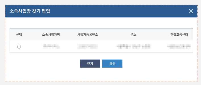 청년내일채움공제 신청 과정