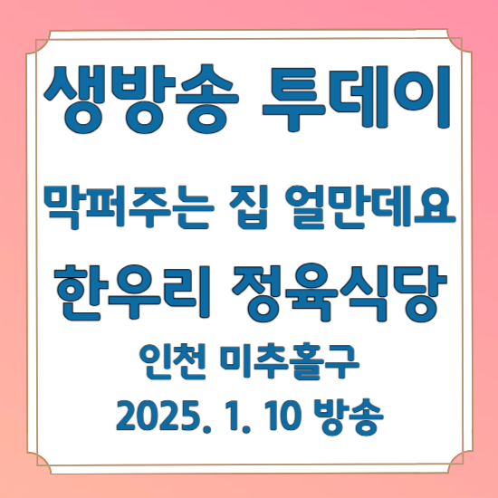 생방송 투데이