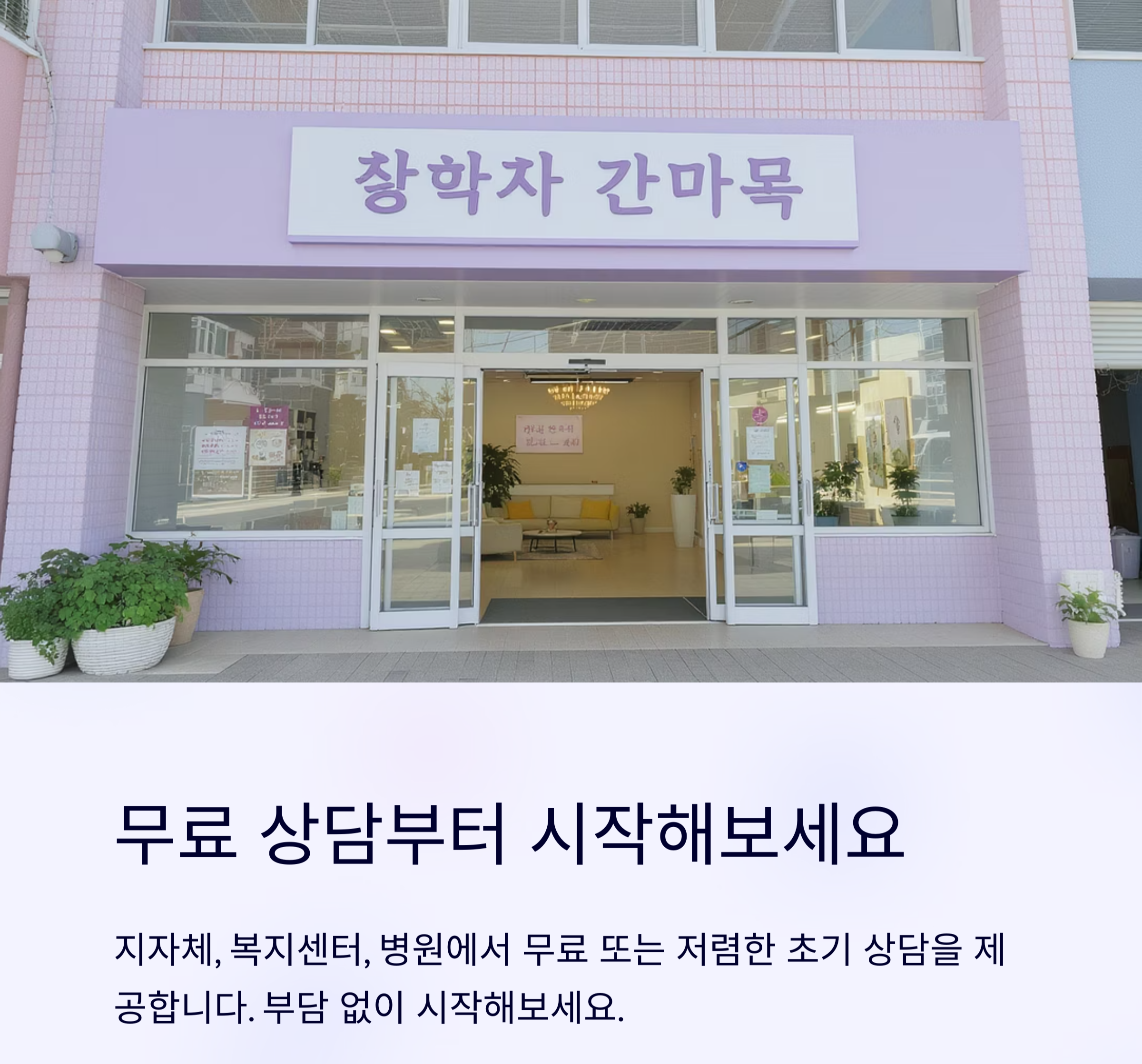 심리 상담 추천, 중년에도 필요한 이유는 무엇일까?