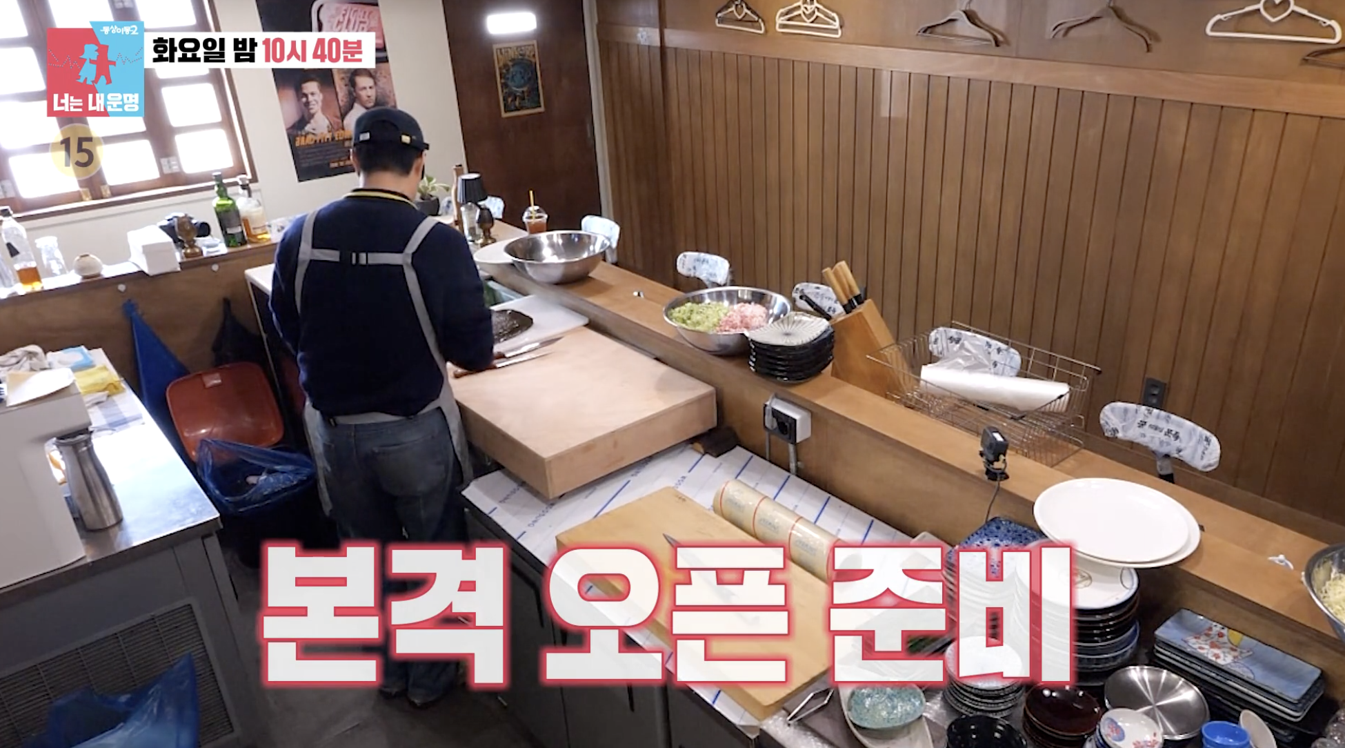 허안나 남편 오경주 선술집 모습