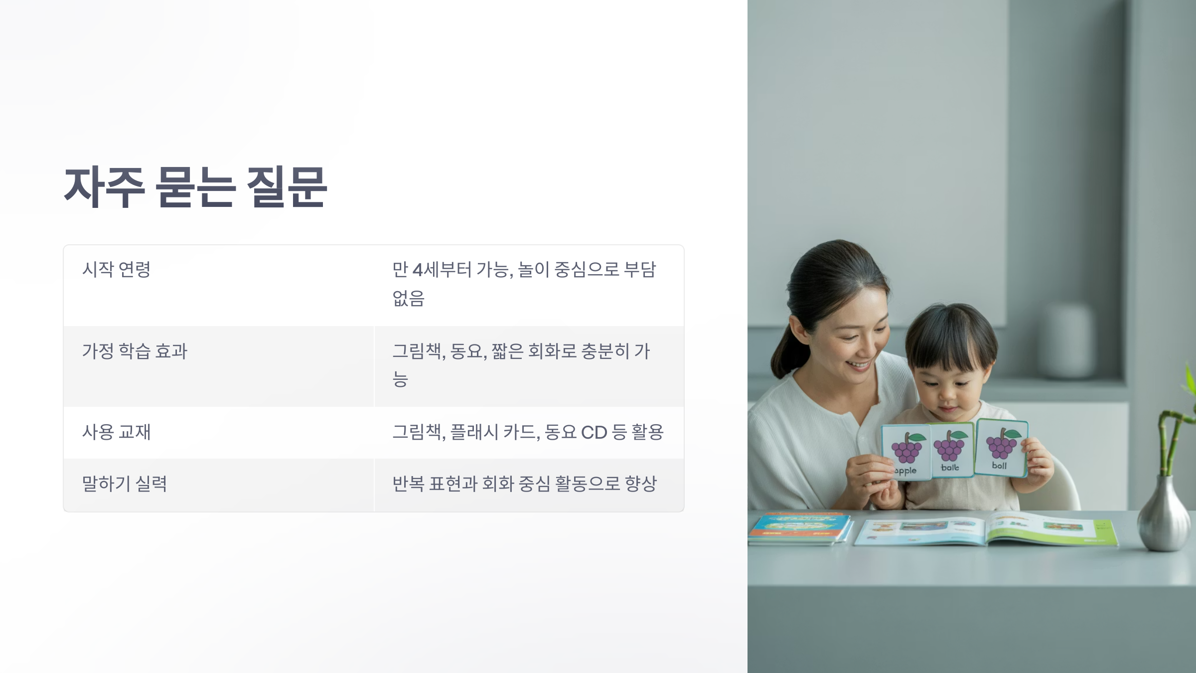 참조-포도-영어-6