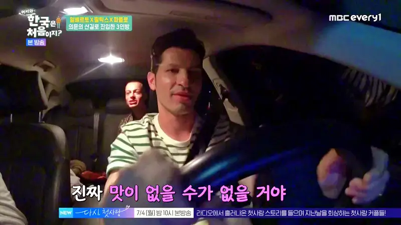 어서와 한국은 처음이지 섬진강 근처 알베르토 한식로드 구례 닭육회 산닭구이 맛집 위치