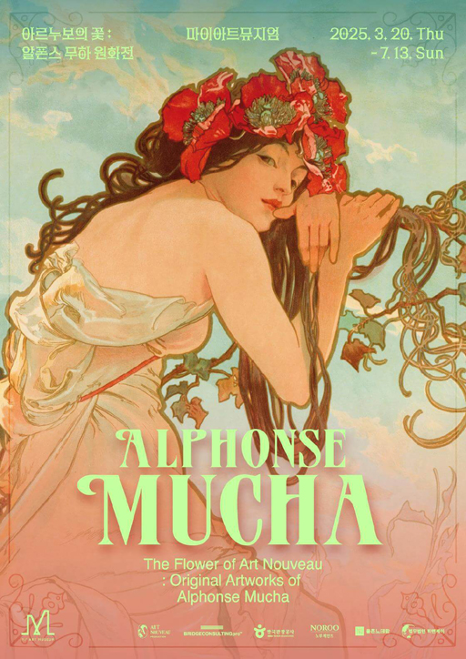 아르누보의 꽃: 알폰스 무하 원화전