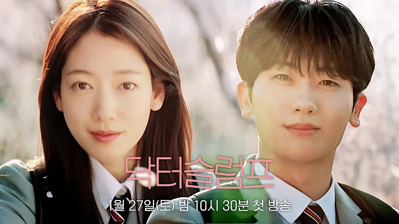 드라마 닥터슬럼프에서 교복을 입고 있는 두 남녀 주인공