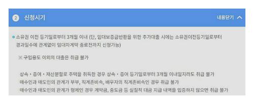 생애최초 디딤돌대출