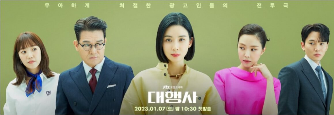 대행사 등장인물 이보영