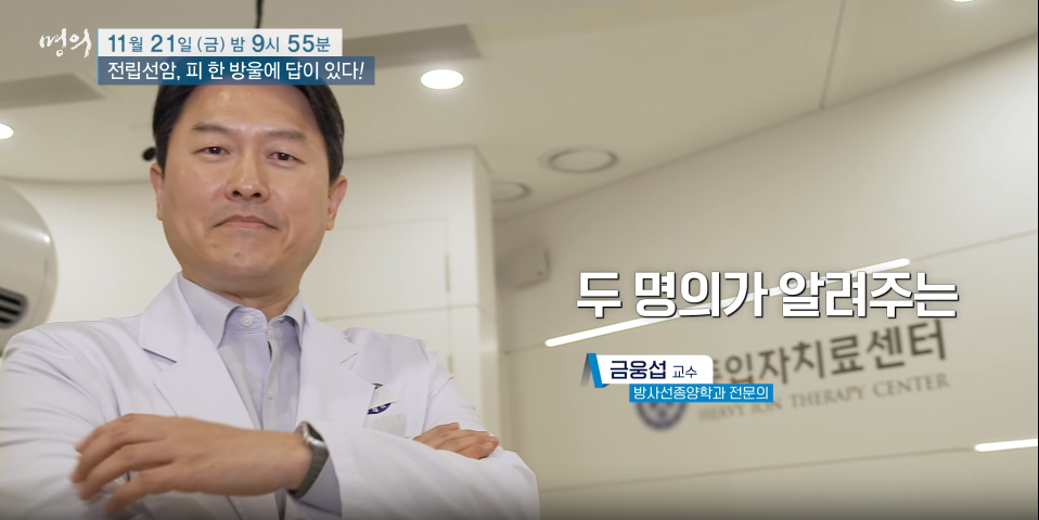 몀의 전립선암 피한방울