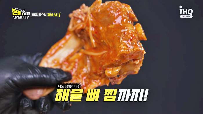 돈쭐내러왔습니다 오늘 방송 해물뼈찜 맛집