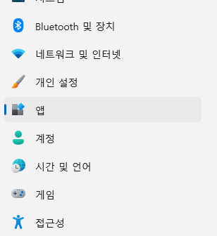앱