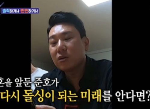 김준호 돌싱포맨