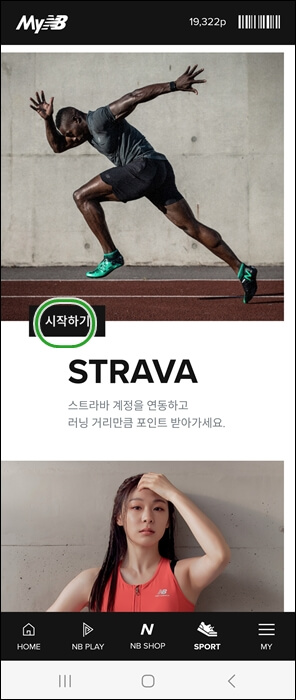뉴발란스 어플 스포츠