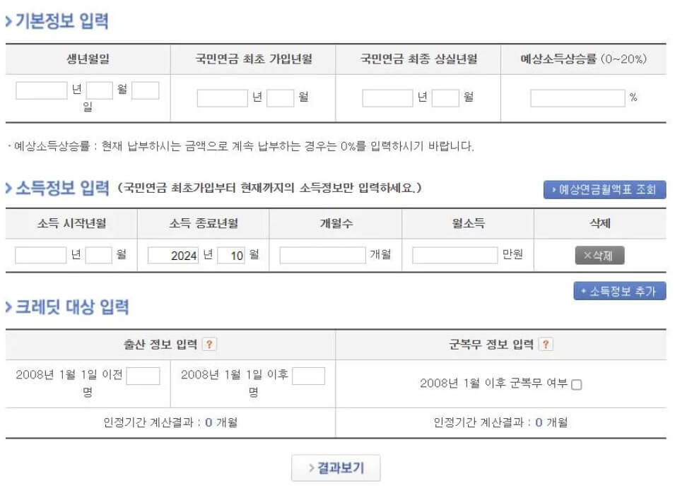 2026 국민연금 소득대체율 인상