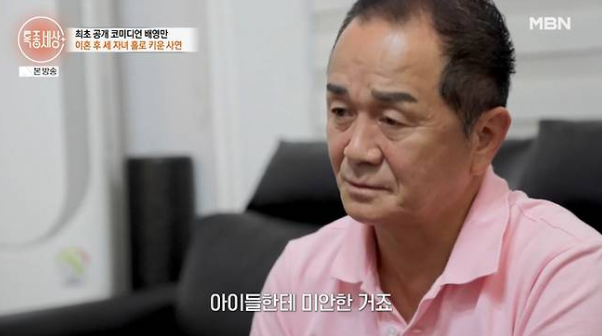 배영만 딸 사망 이혼 
