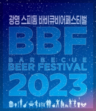 BBF 페스티발 포스터