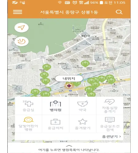 추석 응급실 진료 병원 문 여는 약국_2