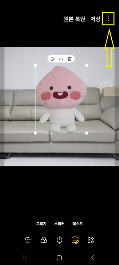 핸드폰 사진 합성