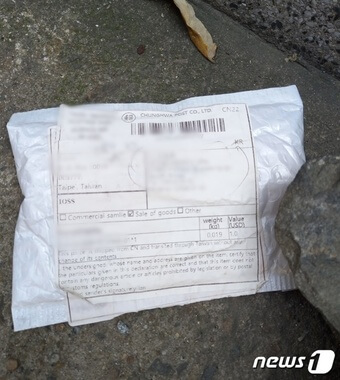 대만발송 유해물질