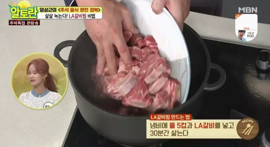 la갈비손질