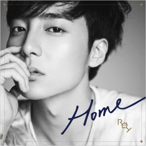 로이킴 Home(홈) 앨범 사진