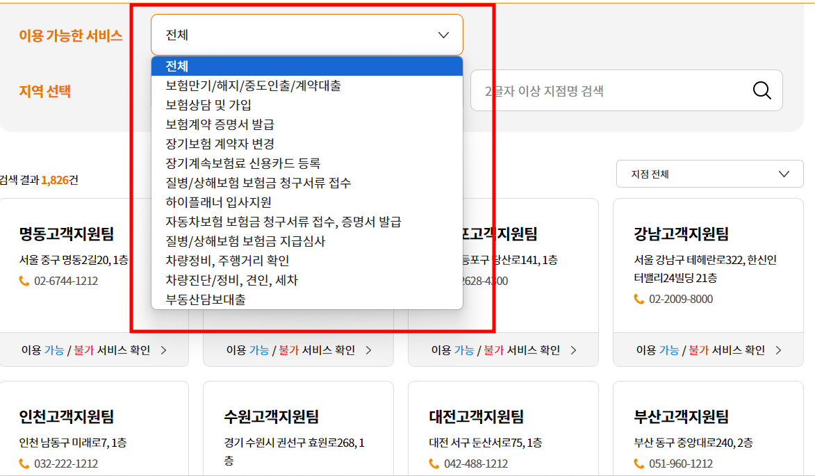 현대해상 고객센터