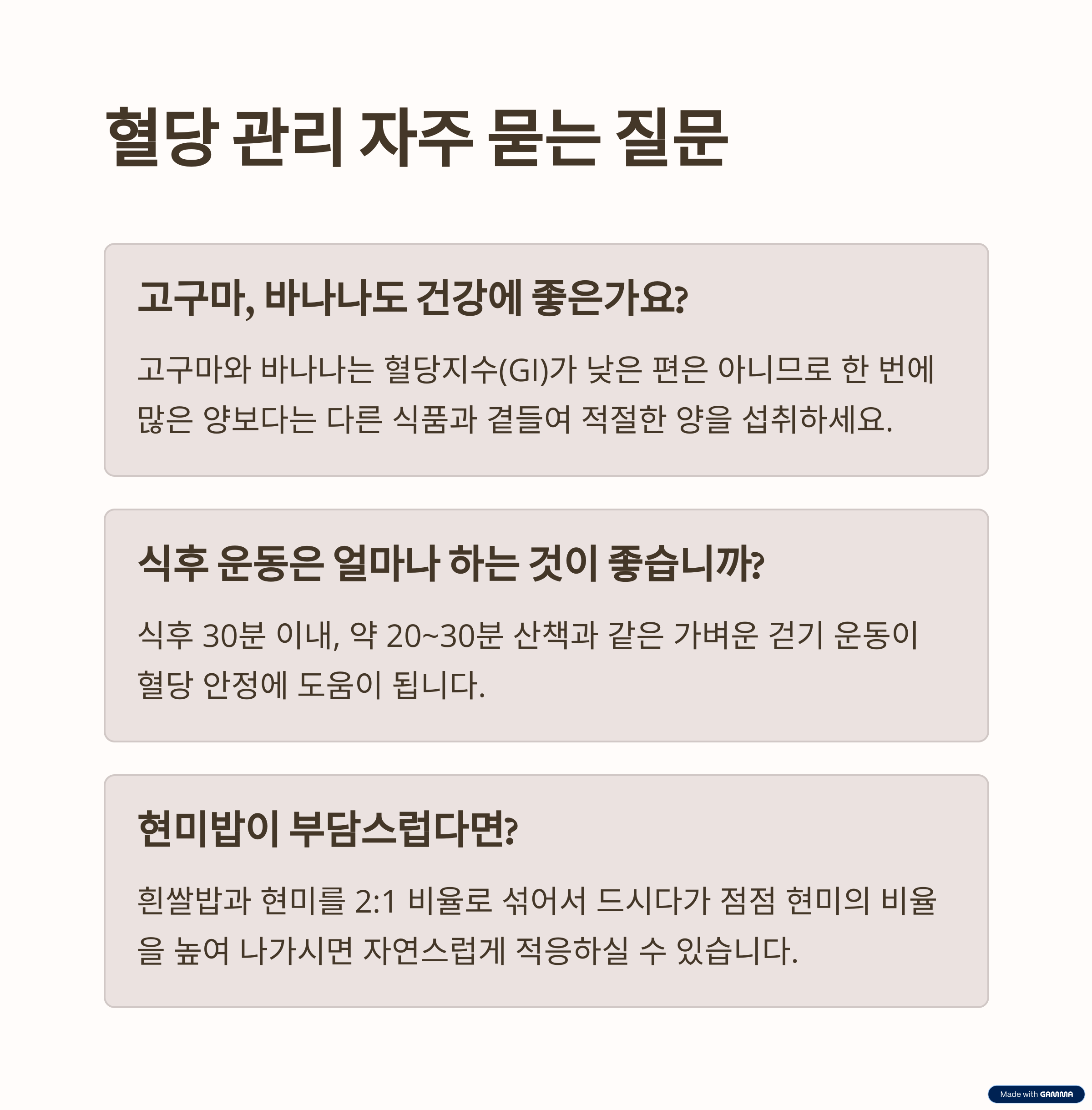 자주 묻는 질문(FAQ)