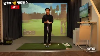 유틸리티 안정성 높이는 방법 스윙궤도 임팩트 타점 체크_6