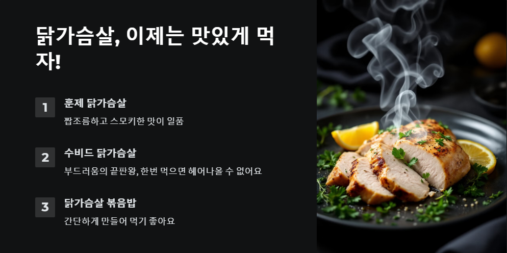 단백질 많은 음식 추천 근육 키우는 최고의 식단