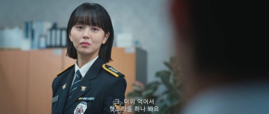 굿보이 6회 줄거리(3)