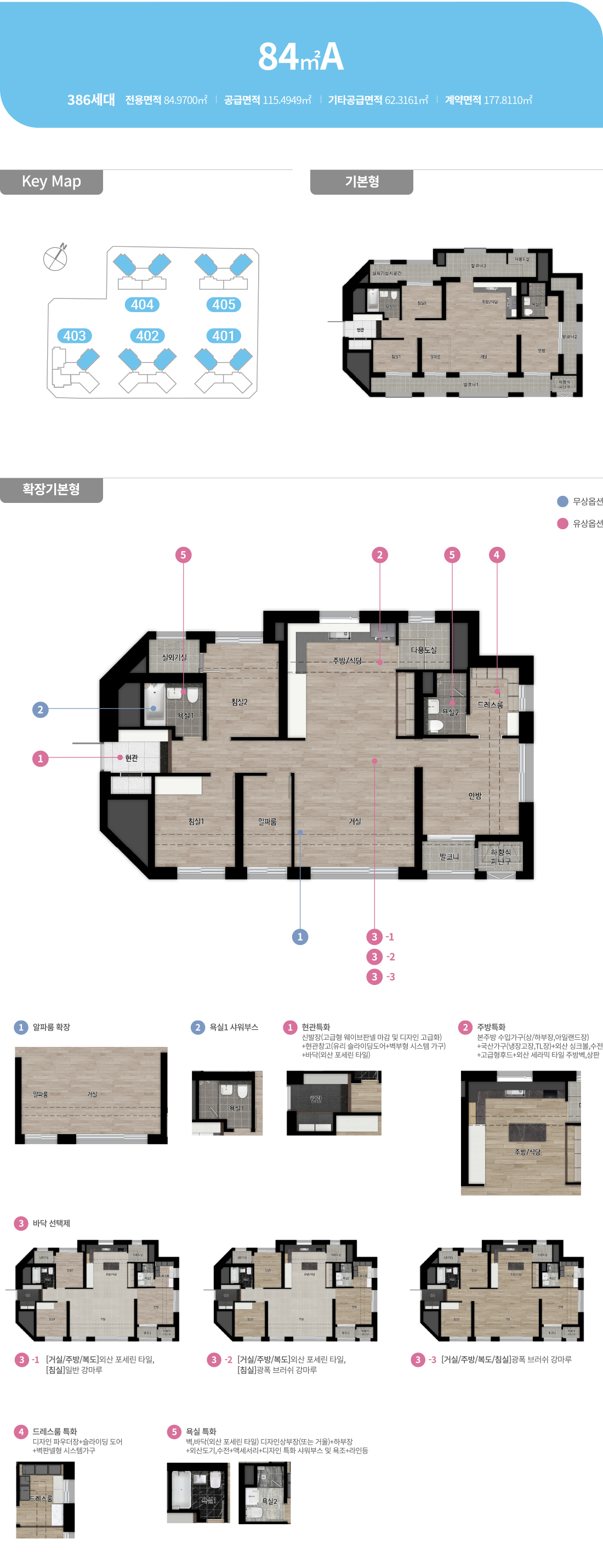 힐스테이트 선화 더 와이즈 - 84A 평면도