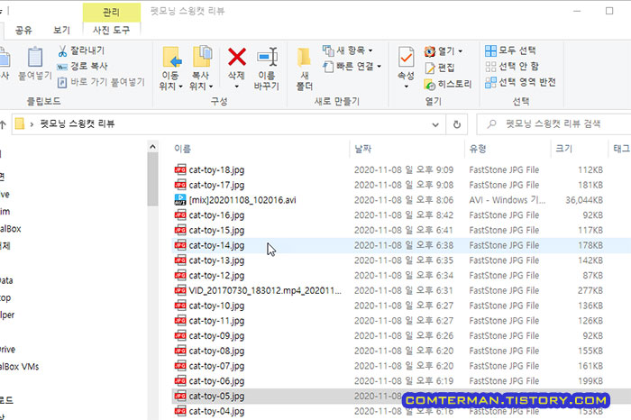 윈도우 탐색기 자세히 보기 모드