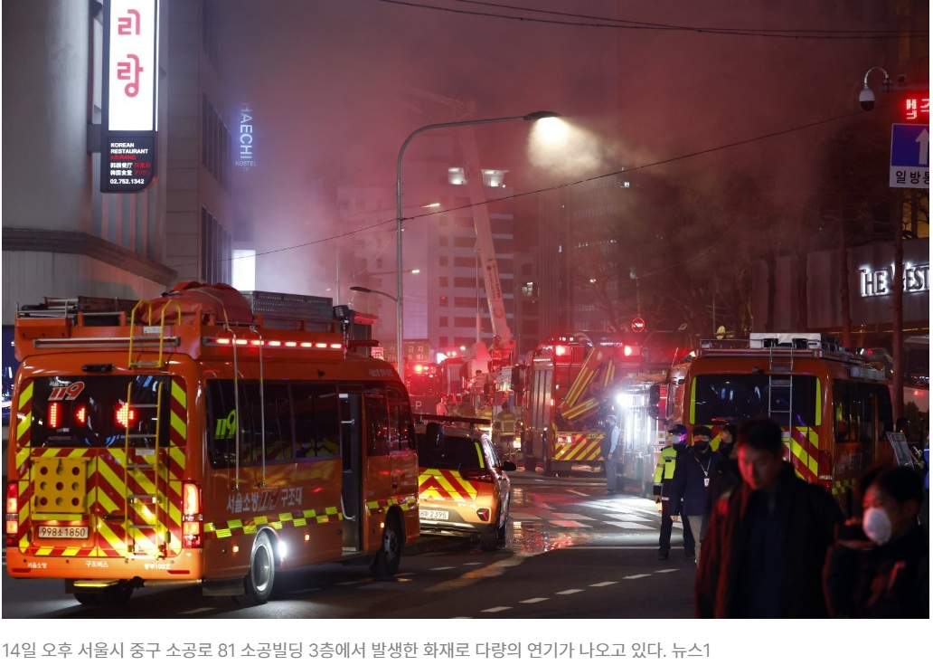 서울 소공동 캡슐호텔 화재