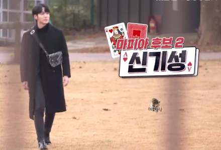 러브마피아 신기성 