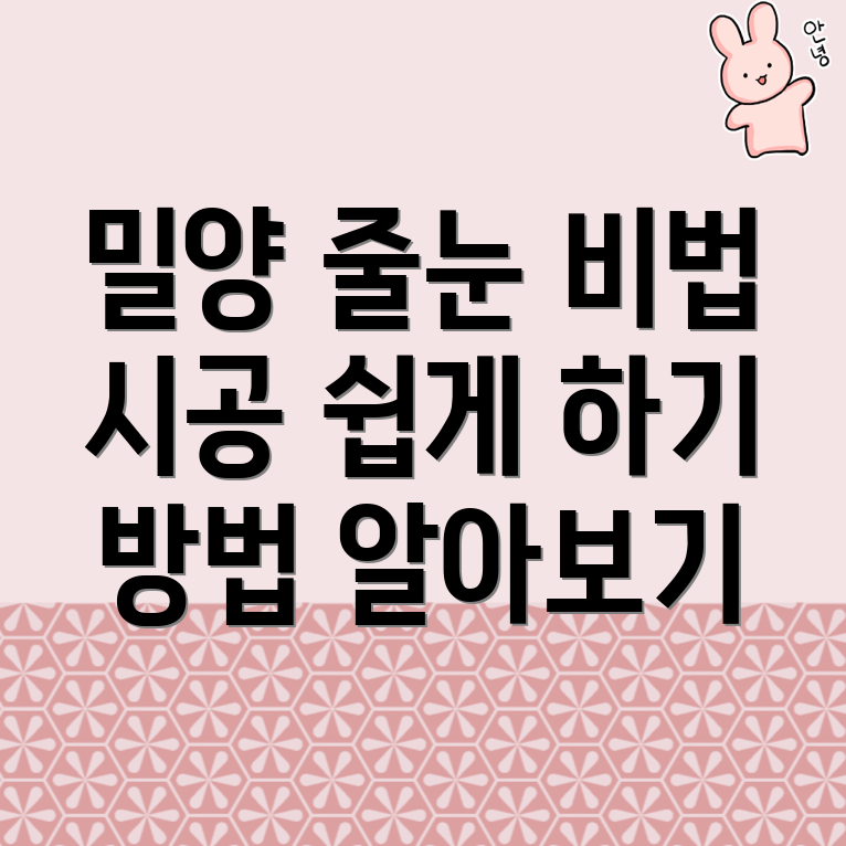 줄눈시공