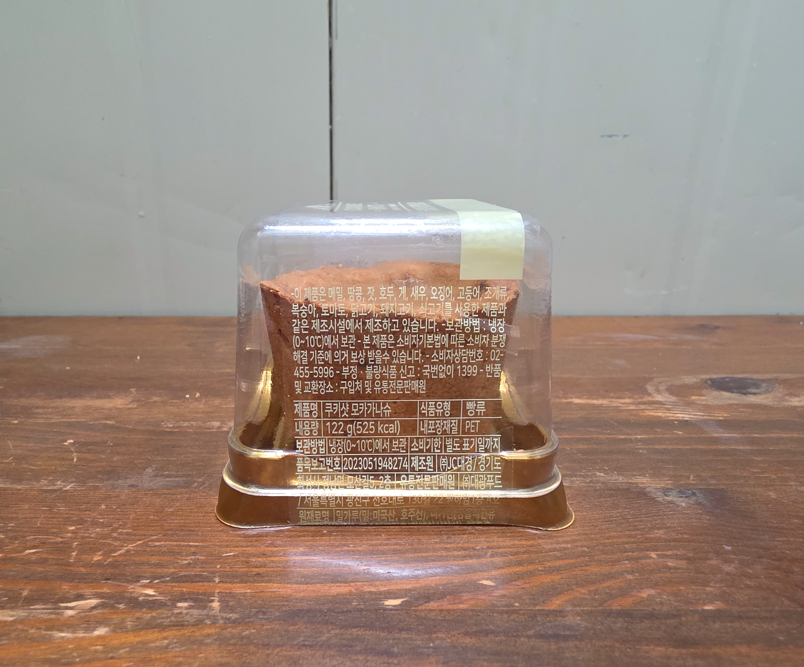 GS25쿠키샷모카가나슈