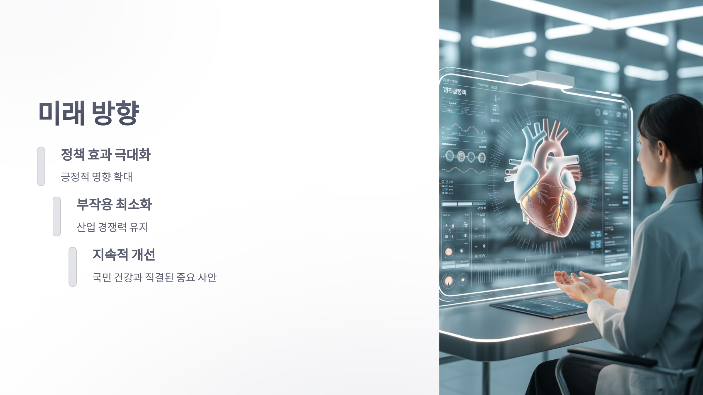 참조-약가-90%-인하-6