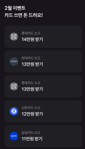 돈 쓰면서 돈 버는 방법: 캐시백, 리워드, 신용카드 활용법