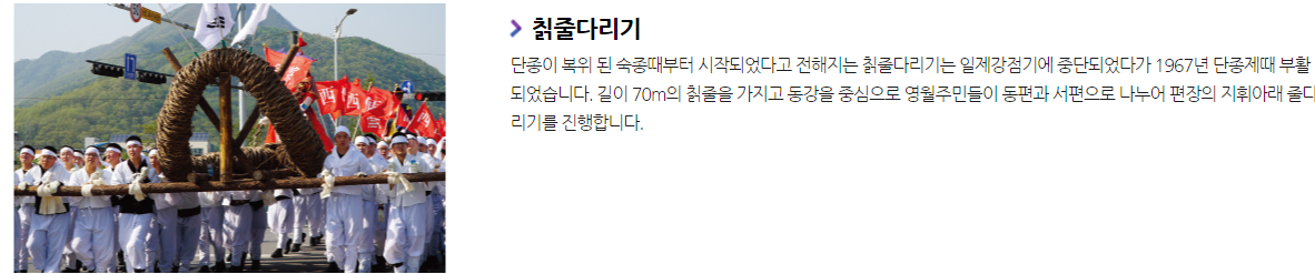 단종문화제 프로그램