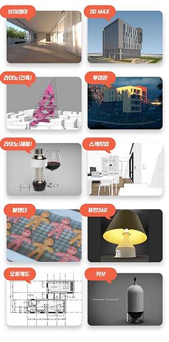 3D디자인학원