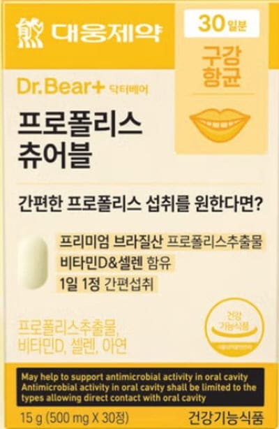 다이소프로폴리스