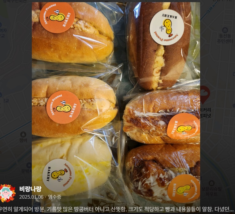 -밀죽-소금빵-달인