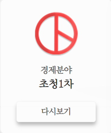 21대 대통령 후보자 토론회